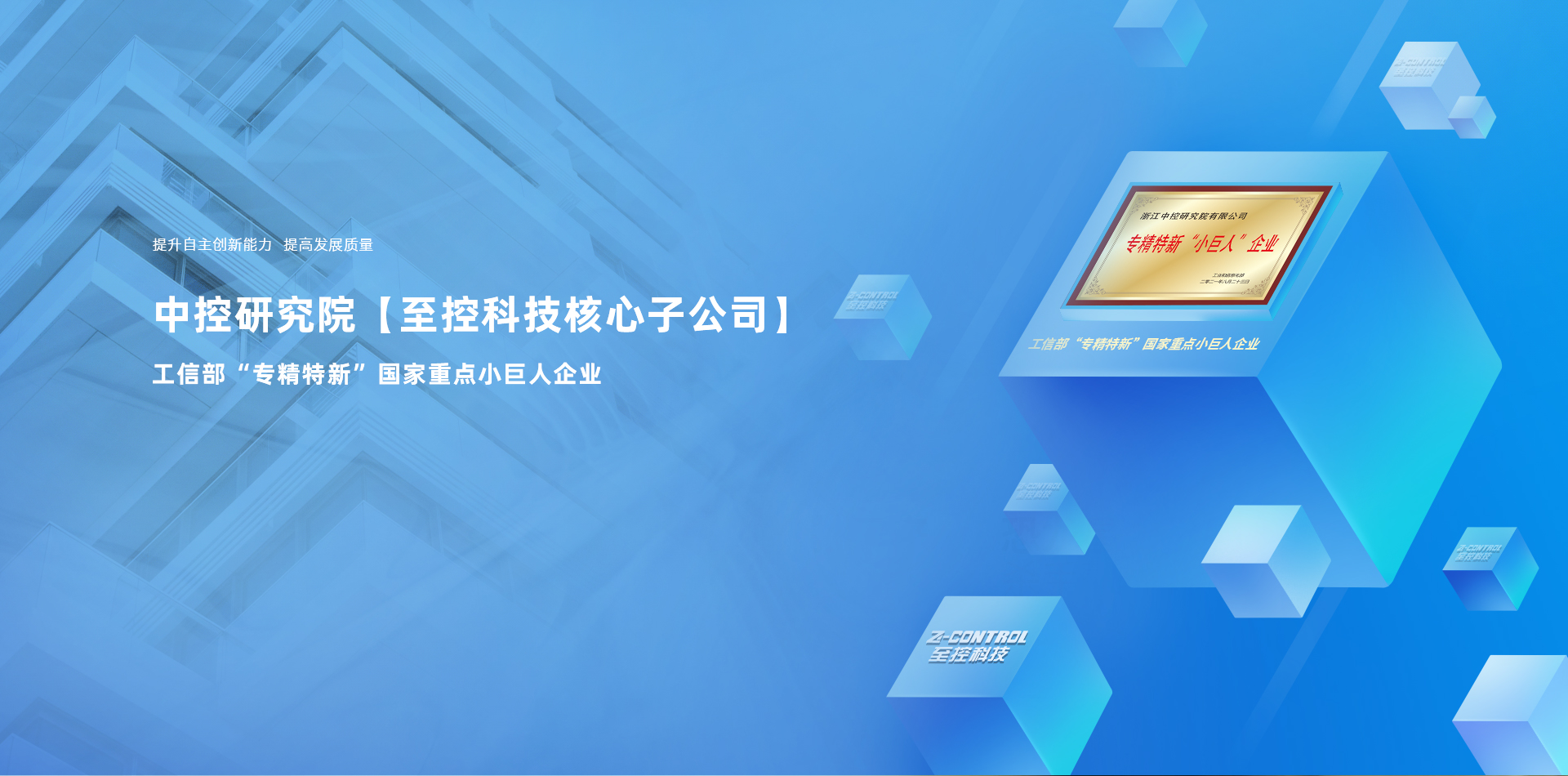 至控科技