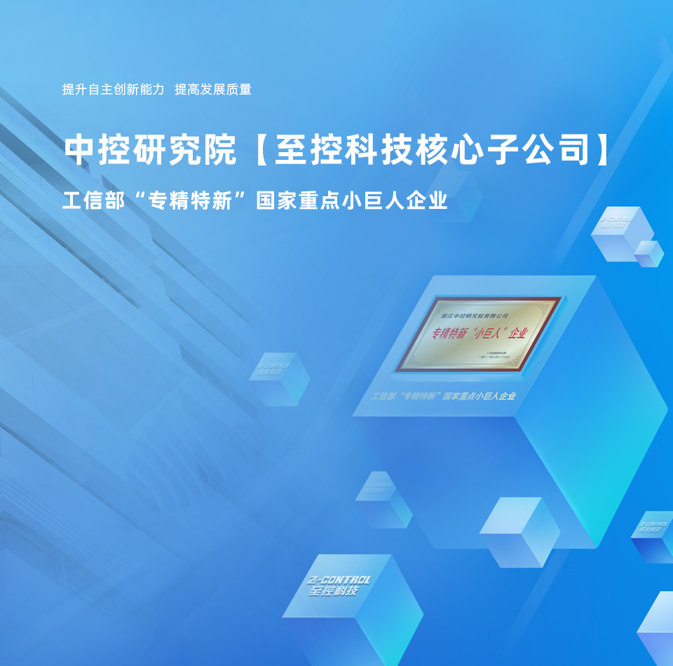 至控科技