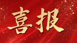 至控科技