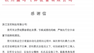 至控科技
