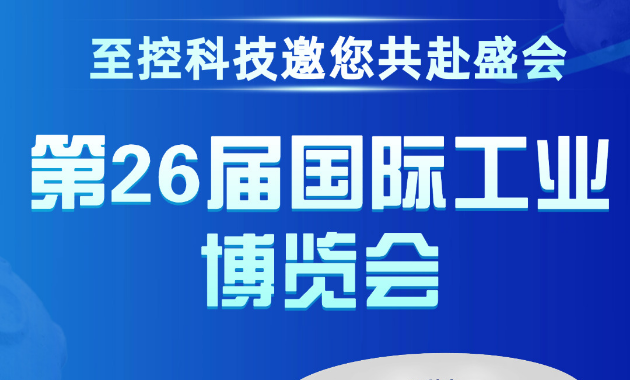 至控科技