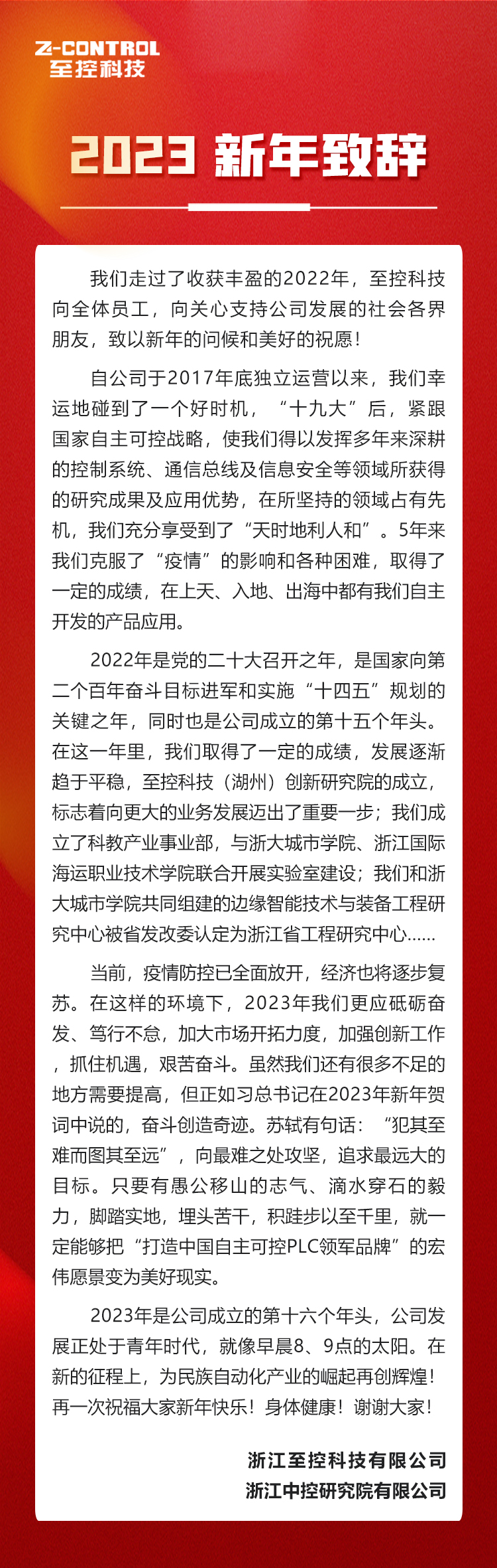 新年致辞.jpg