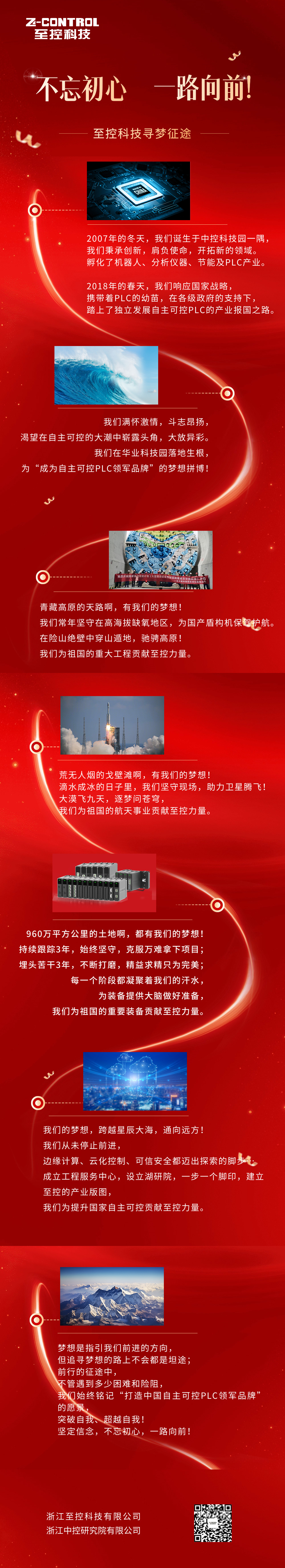 企业年终总结红金风文章长图.jpg