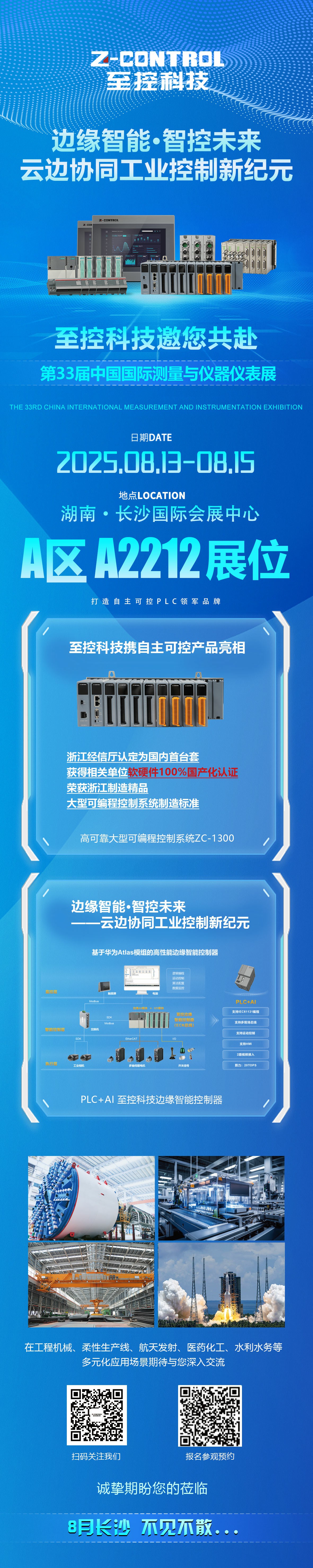 2025展会预告——多国展~1.jpg